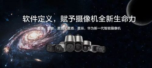軟件定義，賦予攝像機全新生命力
