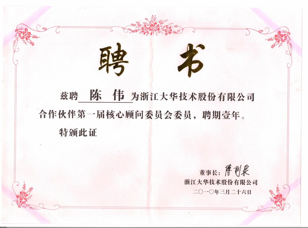 14963763075991.jpg 委員會.jpg