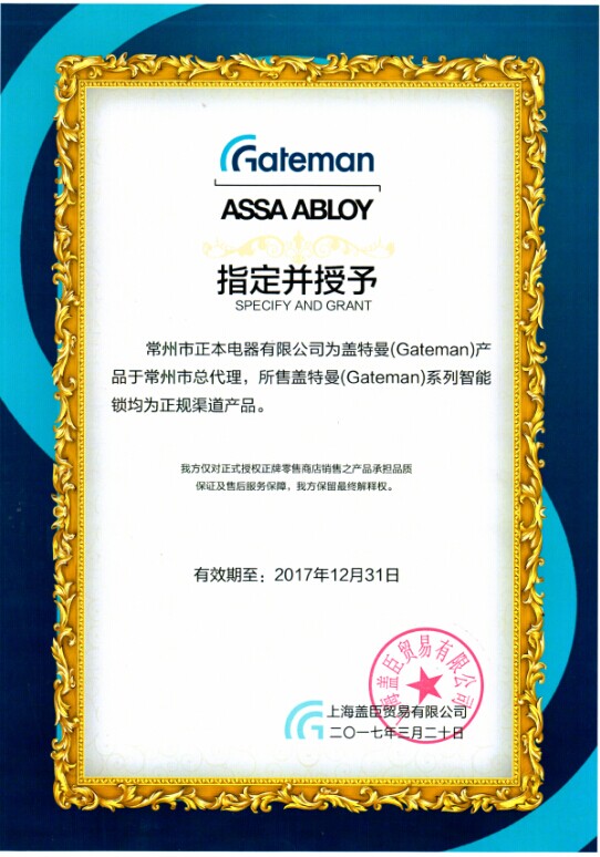 14963763871665.jpg 蓋特曼.jpg