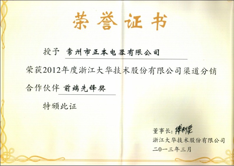 14963762673164.jpg 大華榮譽.jpg