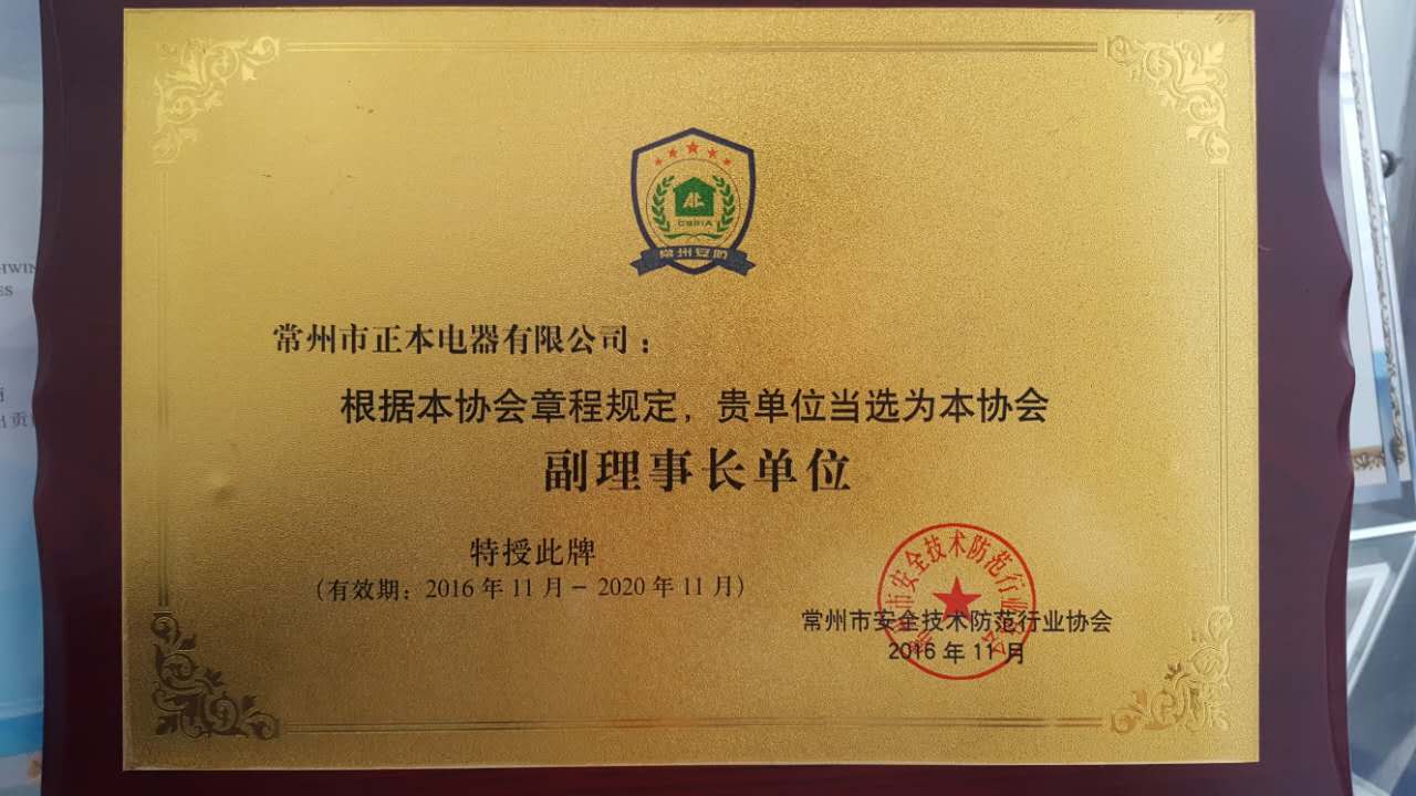 14963763532555.jpg 理事長.jpg