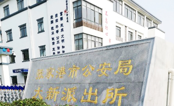 辦案中心執法管理平臺